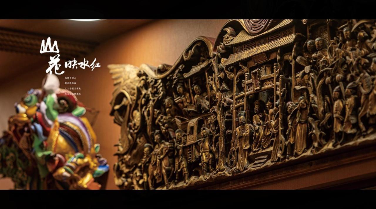 山花映水紅莊園民宿 Apartment Yuemei Екстериор снимка